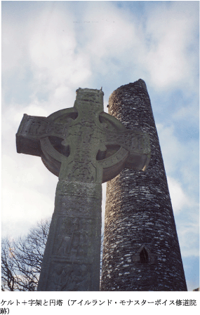 ケルト十字架と円塔（アイルランド・モナスターボイス修道院跡）