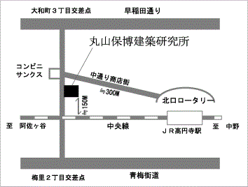 アクセス｜丸山保博建築研究所