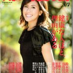 雑誌｜婦人公論 No.1244「リフォームで見つける理想の住まい」に掲載されました（2008.3）　