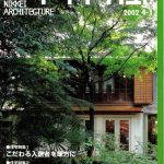 雑誌｜日経アーキテクチュアー「自然素材の街並みを都心に形成」 に掲載されました（2002.4）　