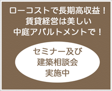 アパート建築設計0322